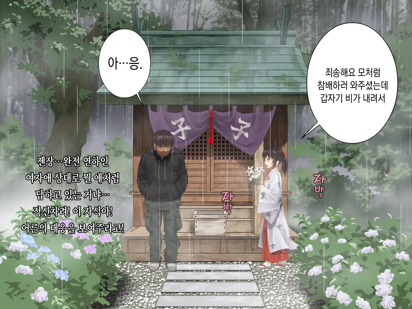 웹툰 이미지 7