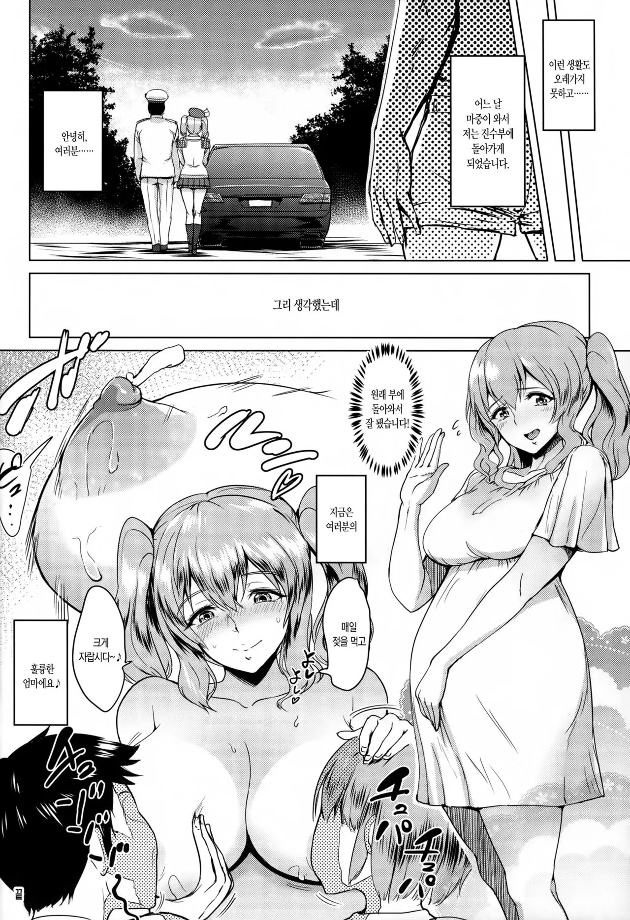 웹툰 이미지 27