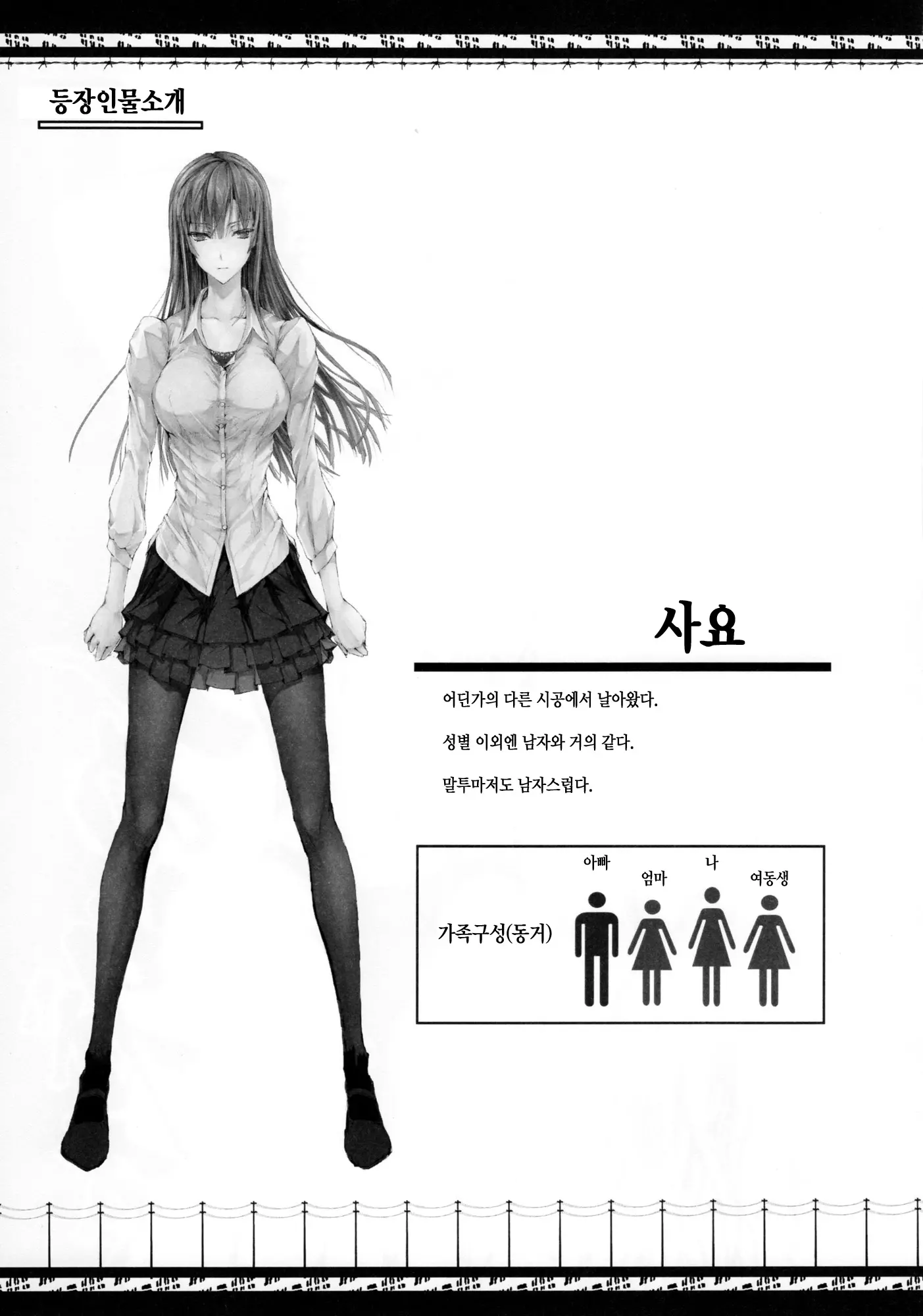 웹툰 이미지 93