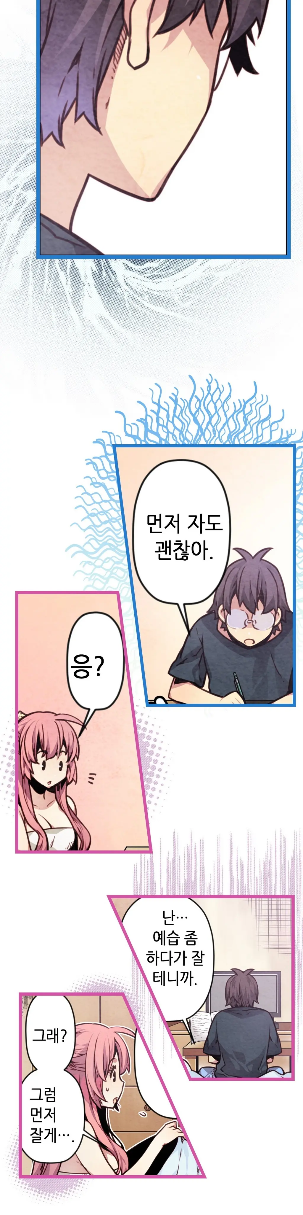 웹툰 이미지 379
