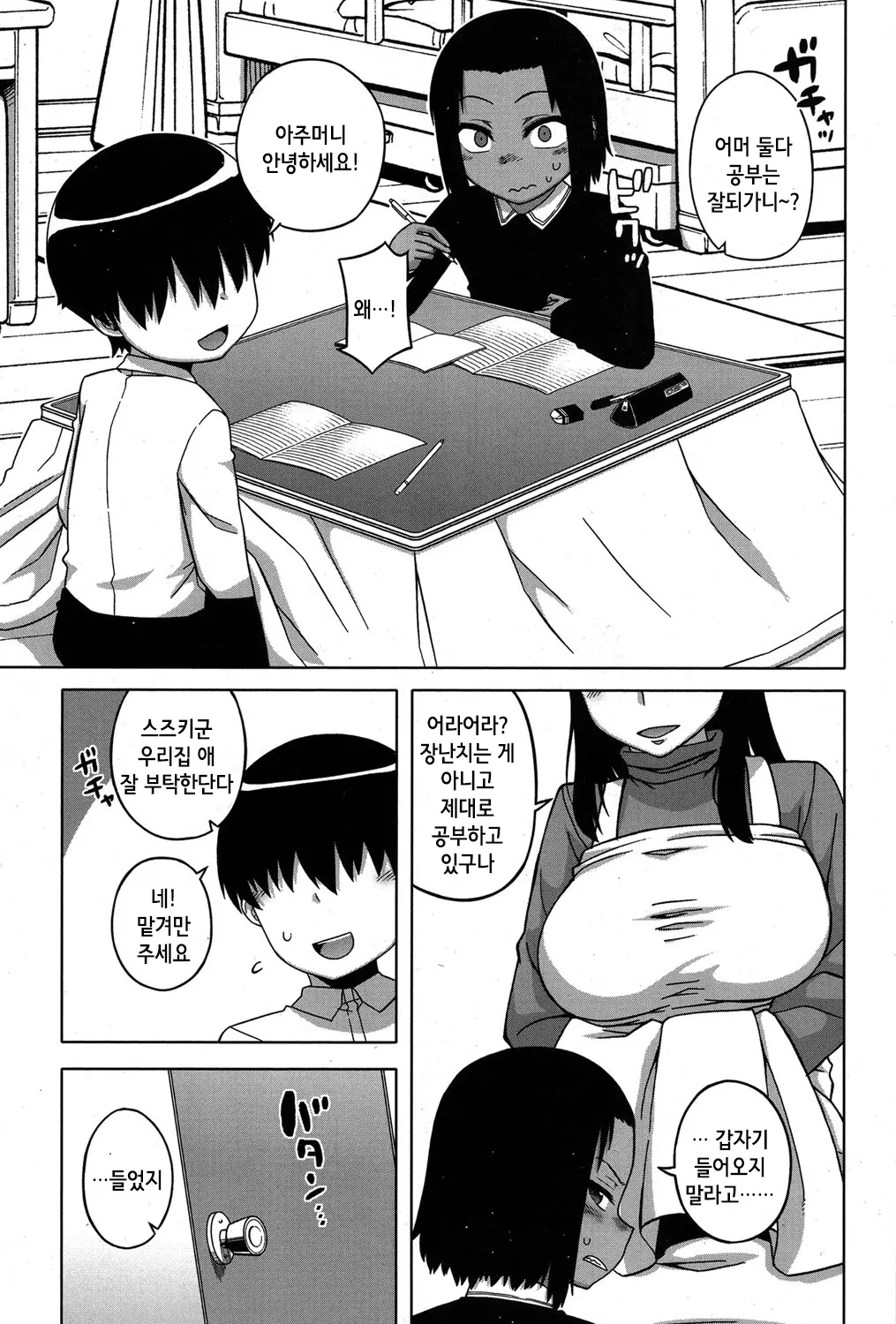 웹툰 이미지 1