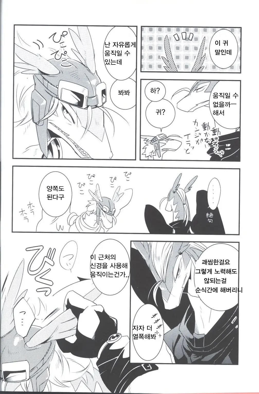 웹툰 이미지 12