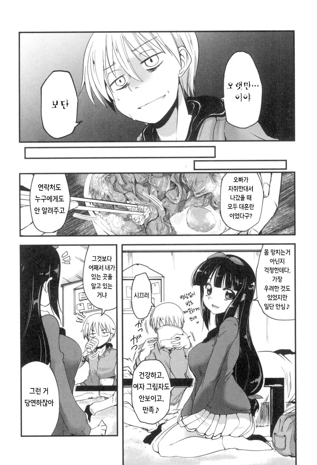 웹툰 이미지 8