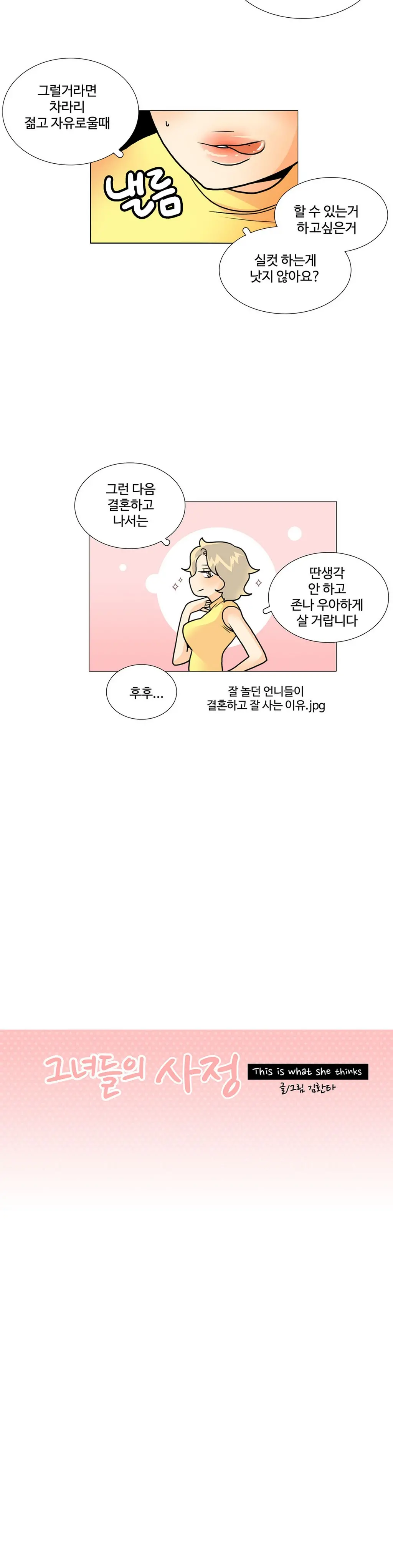 웹툰 이미지 226