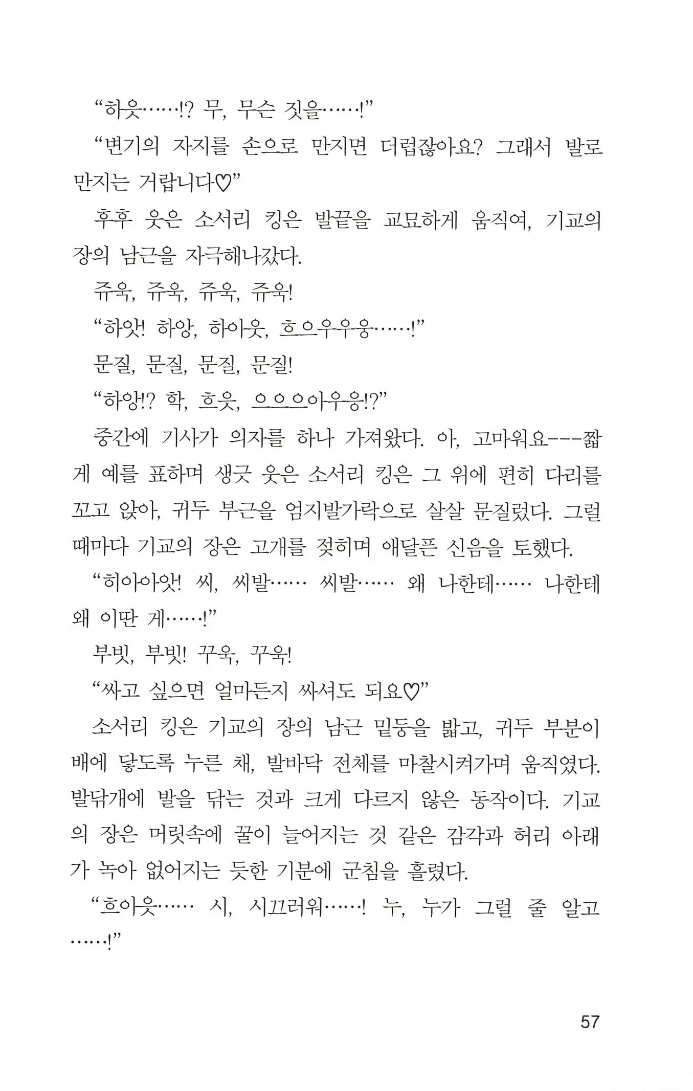 웹툰 이미지 58