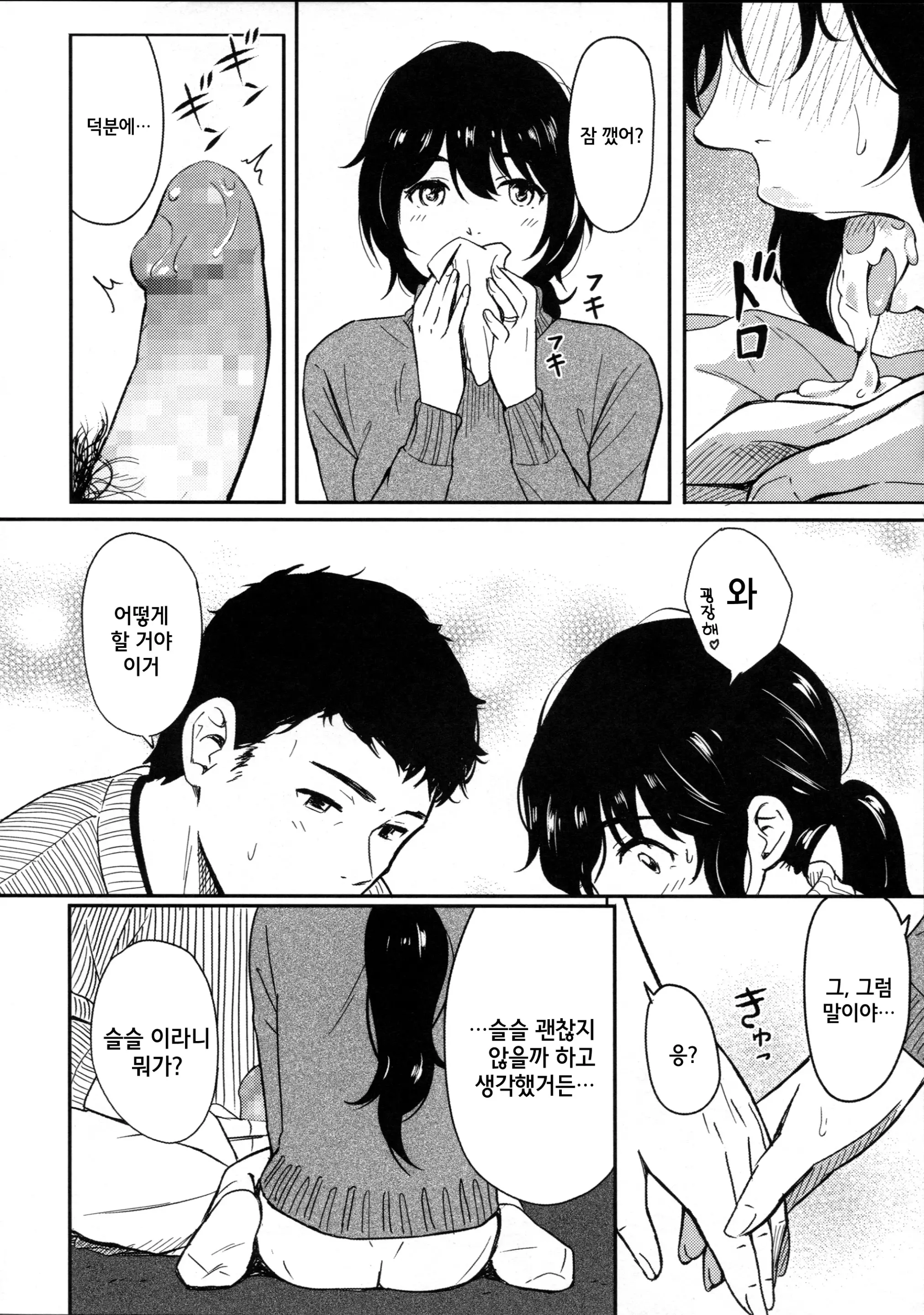 웹툰 이미지 7