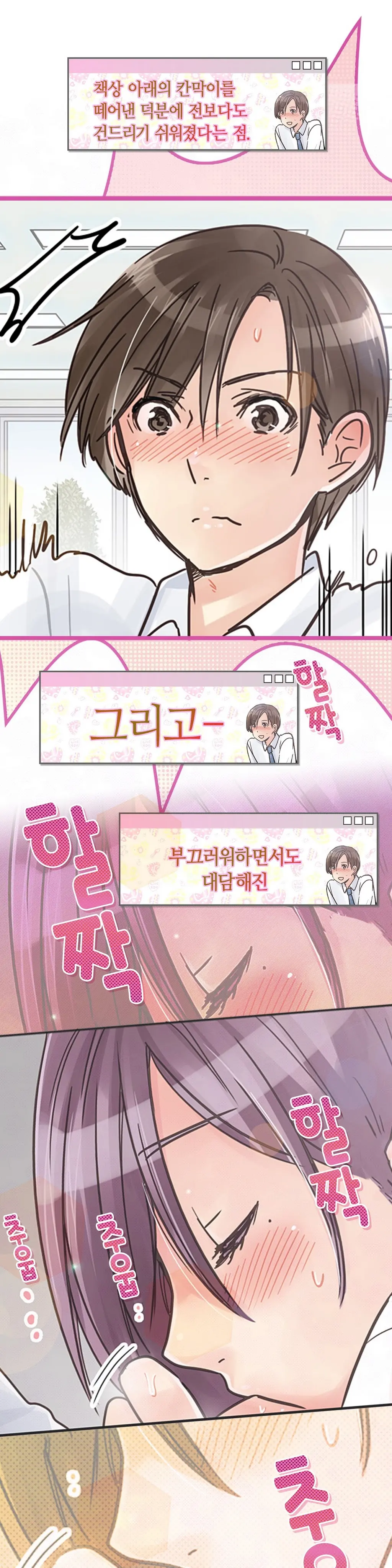 웹툰 이미지 110