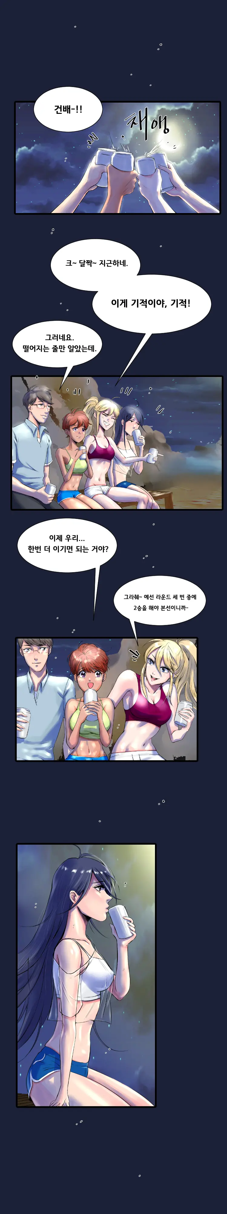 웹툰 이미지 20