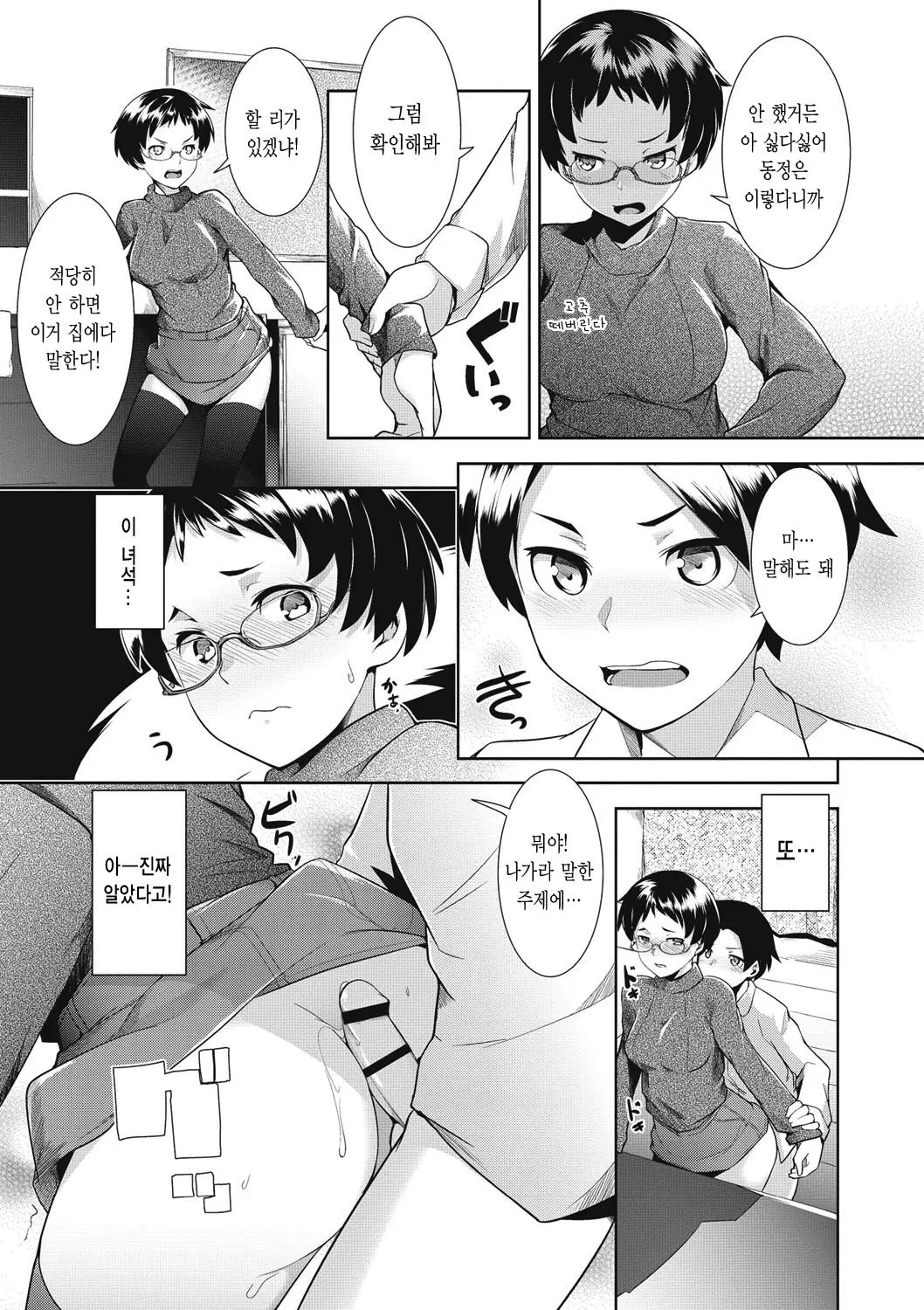 웹툰 이미지 102