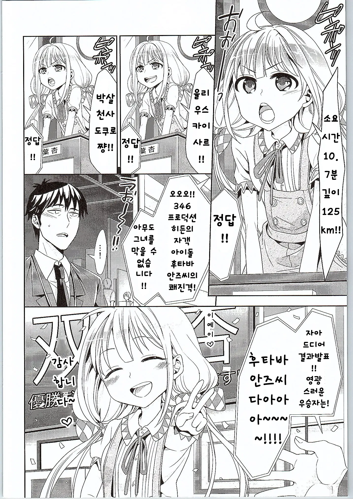 웹툰 이미지 5