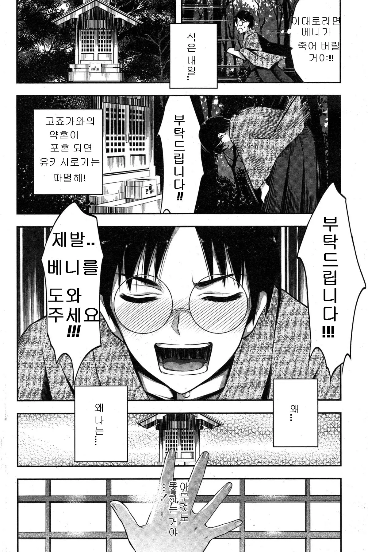 웹툰 이미지 3