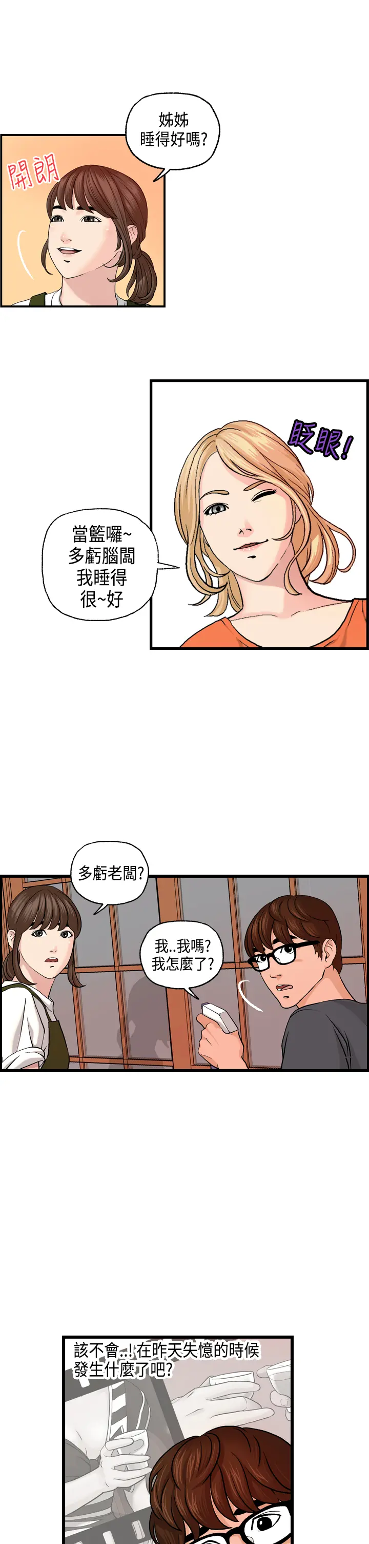 웹툰 이미지 74