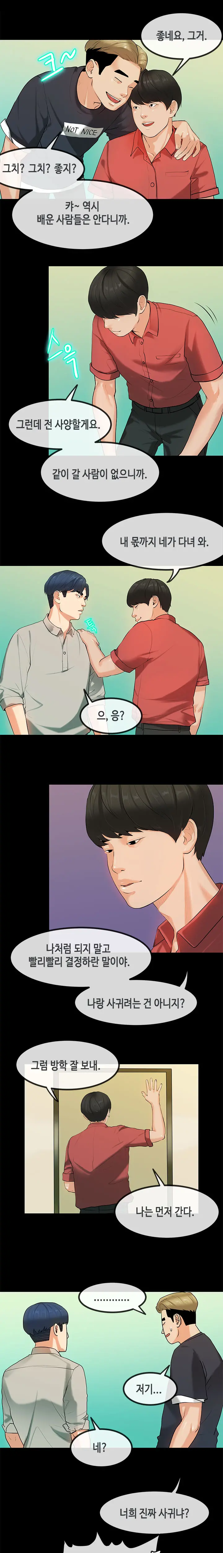 웹툰 이미지 437