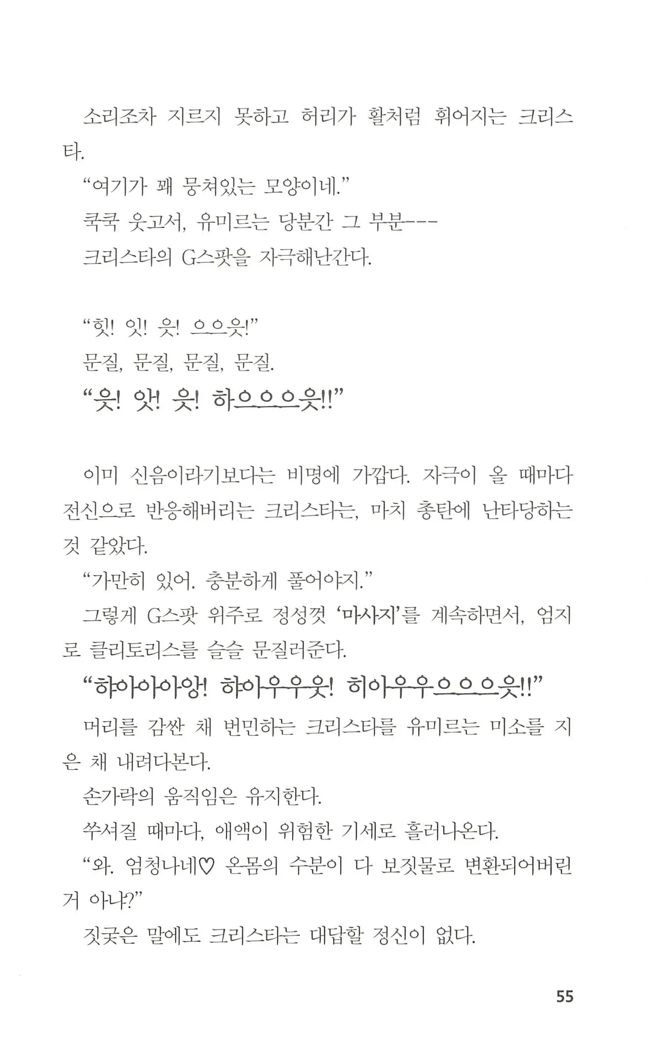 웹툰 이미지 55