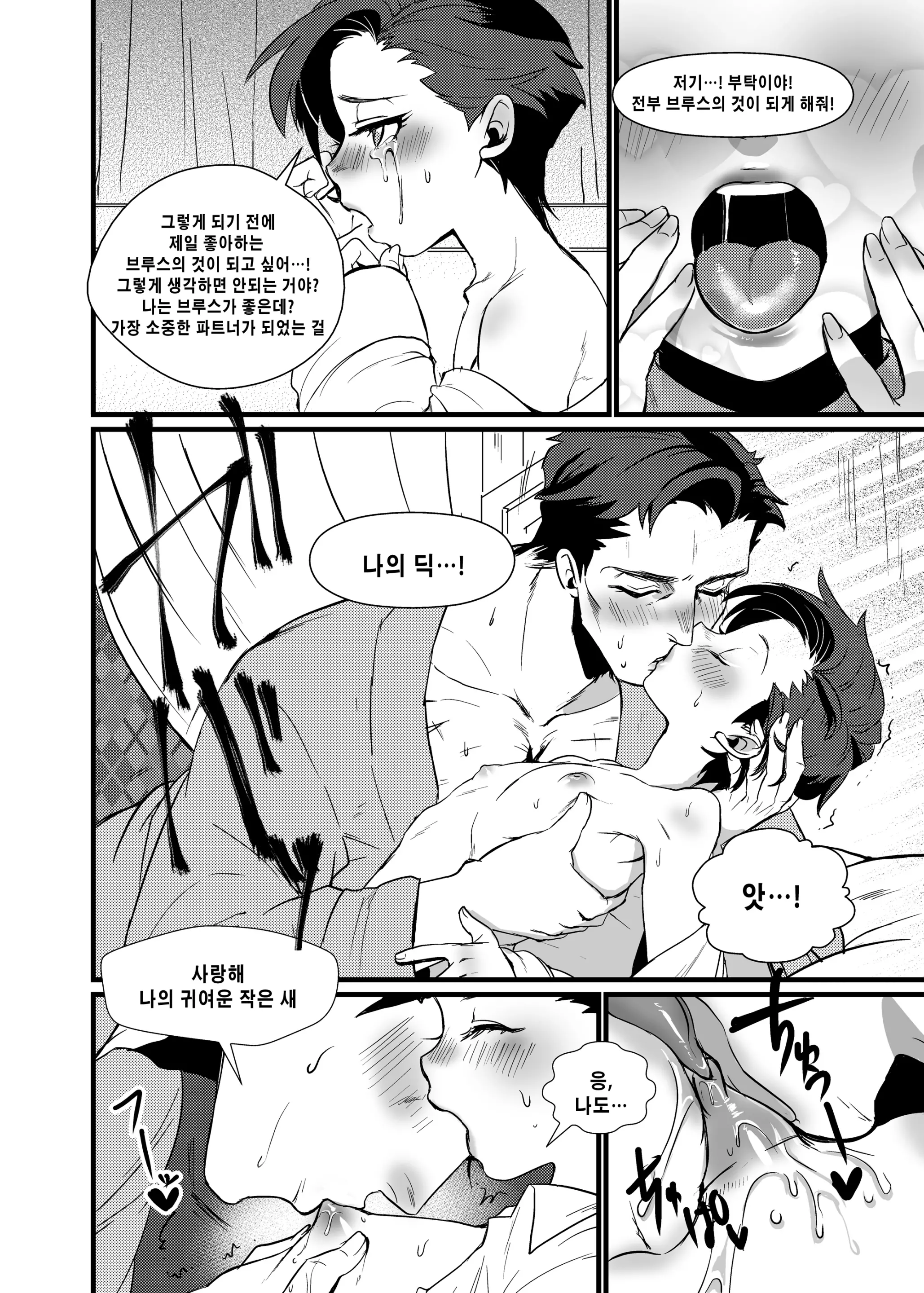 웹툰 이미지 14