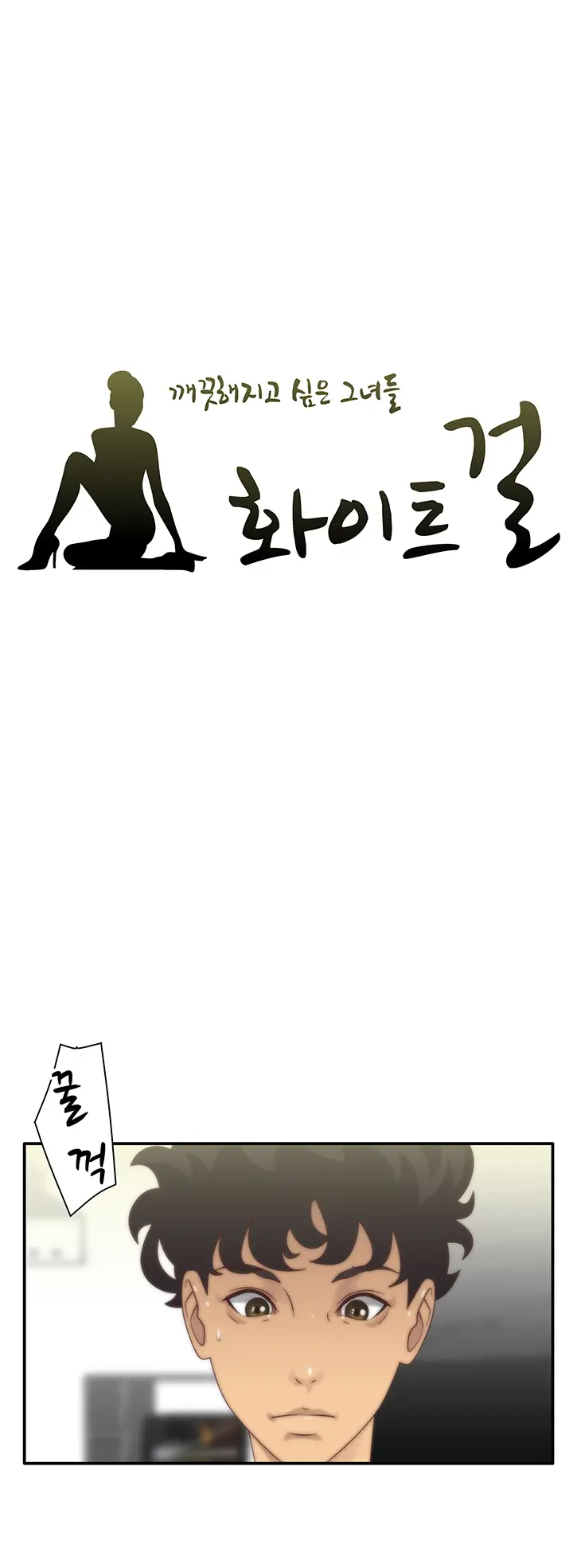 웹툰 이미지 122