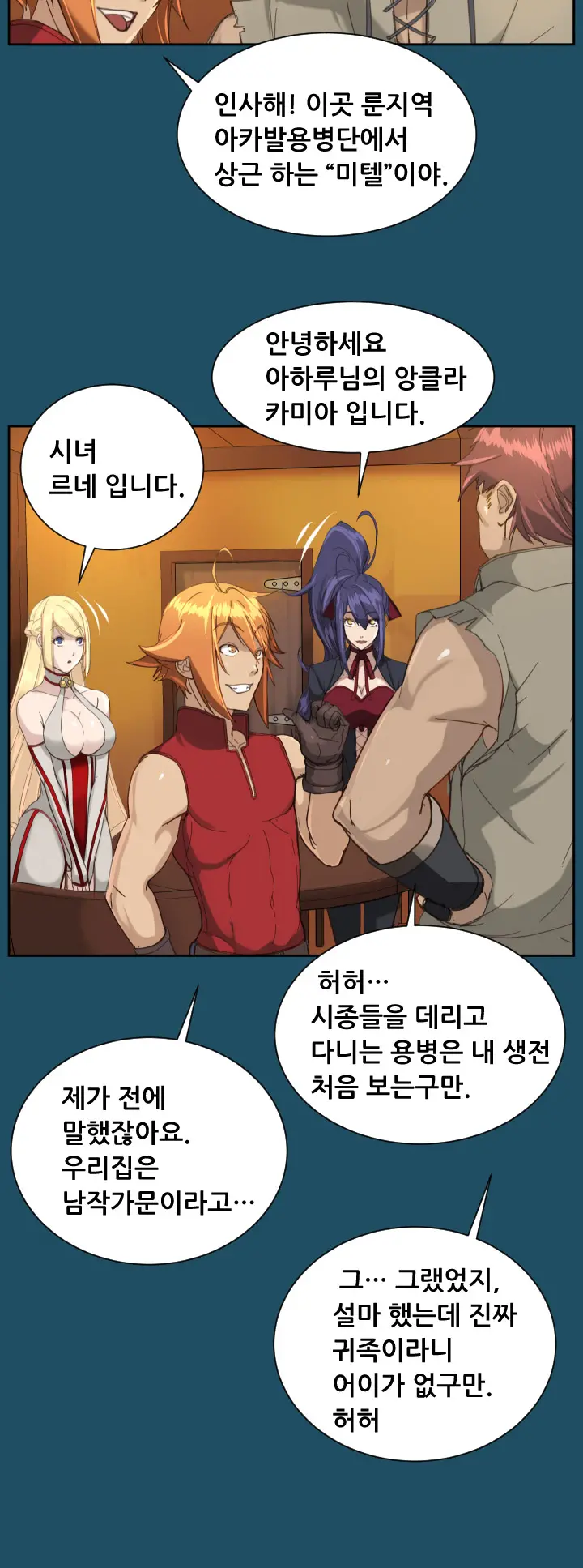 웹툰 이미지 313