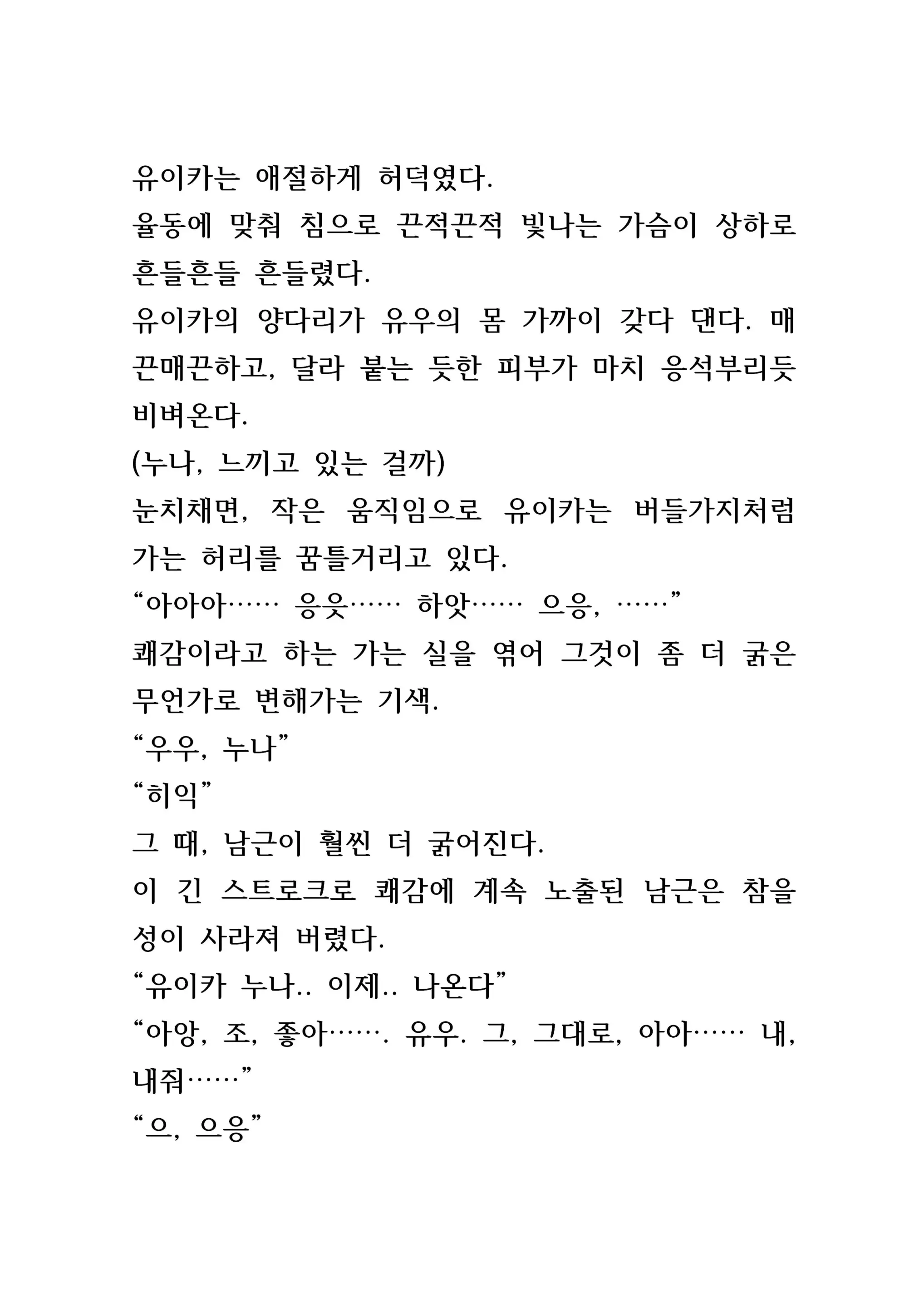 웹툰 이미지 83