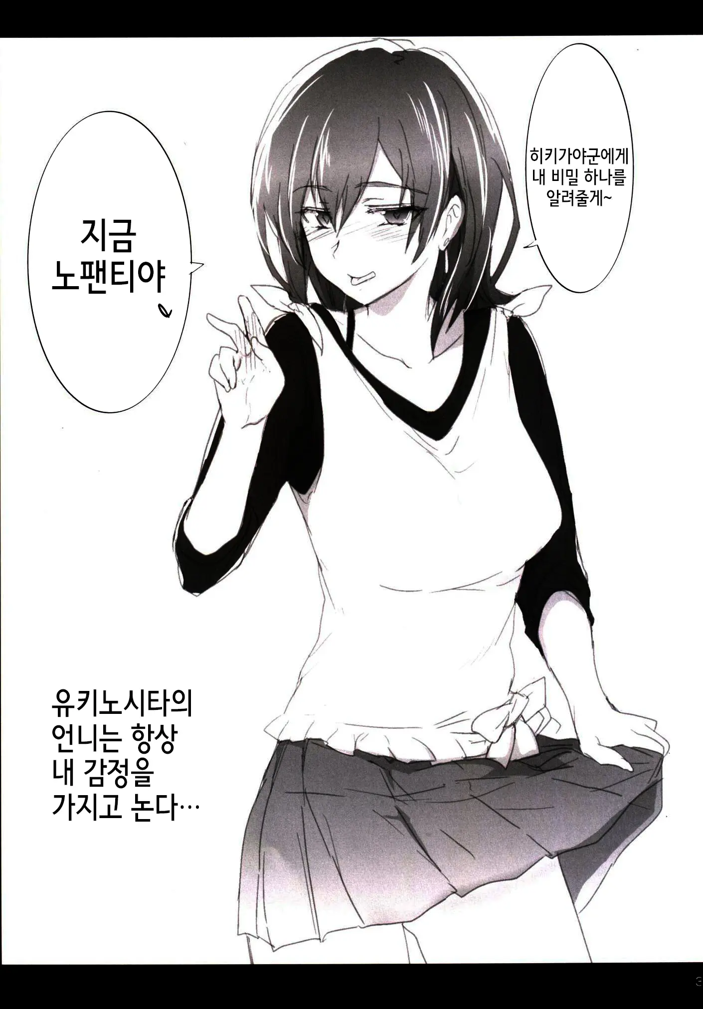 웹툰 이미지 1