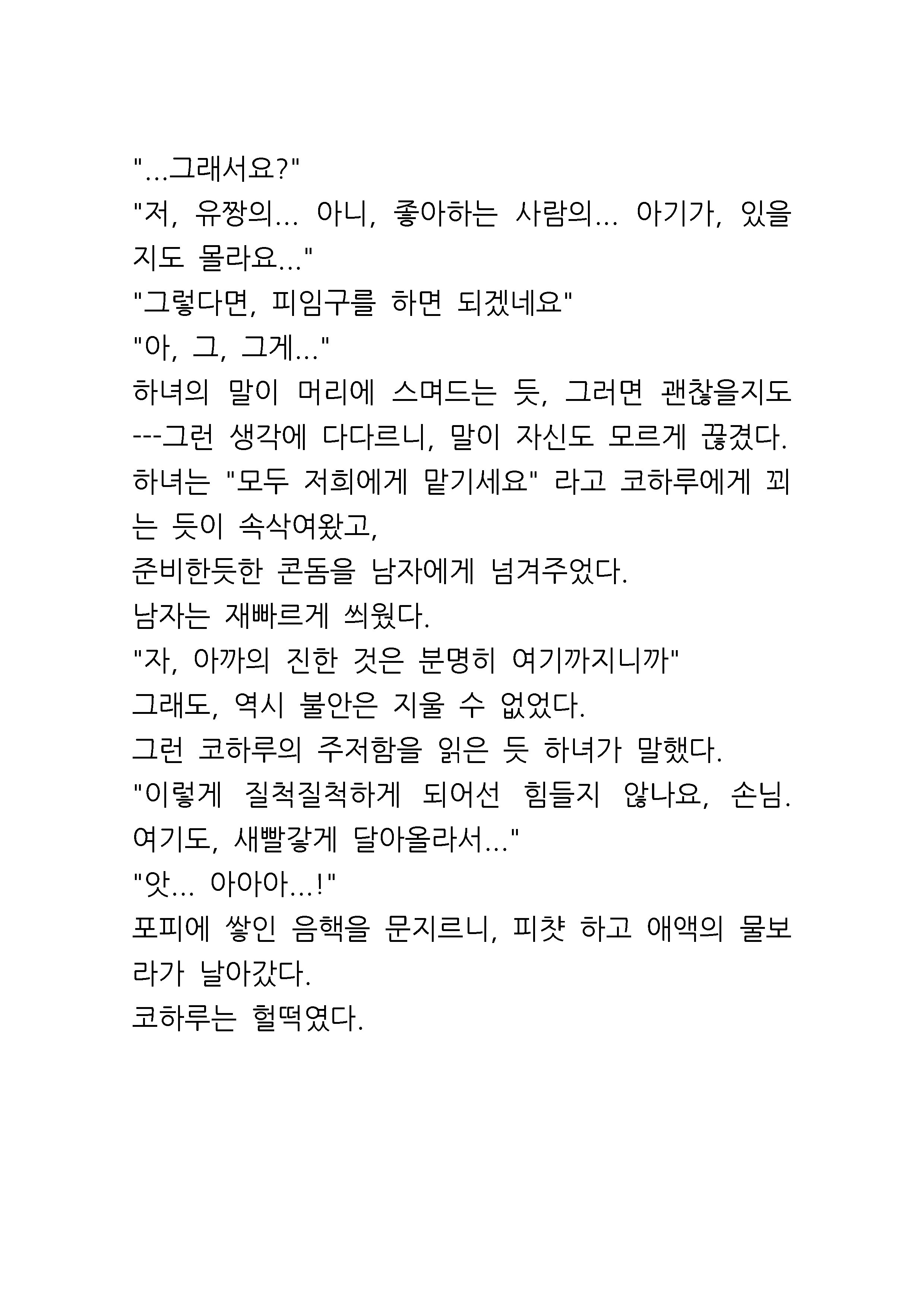 웹툰 이미지 19