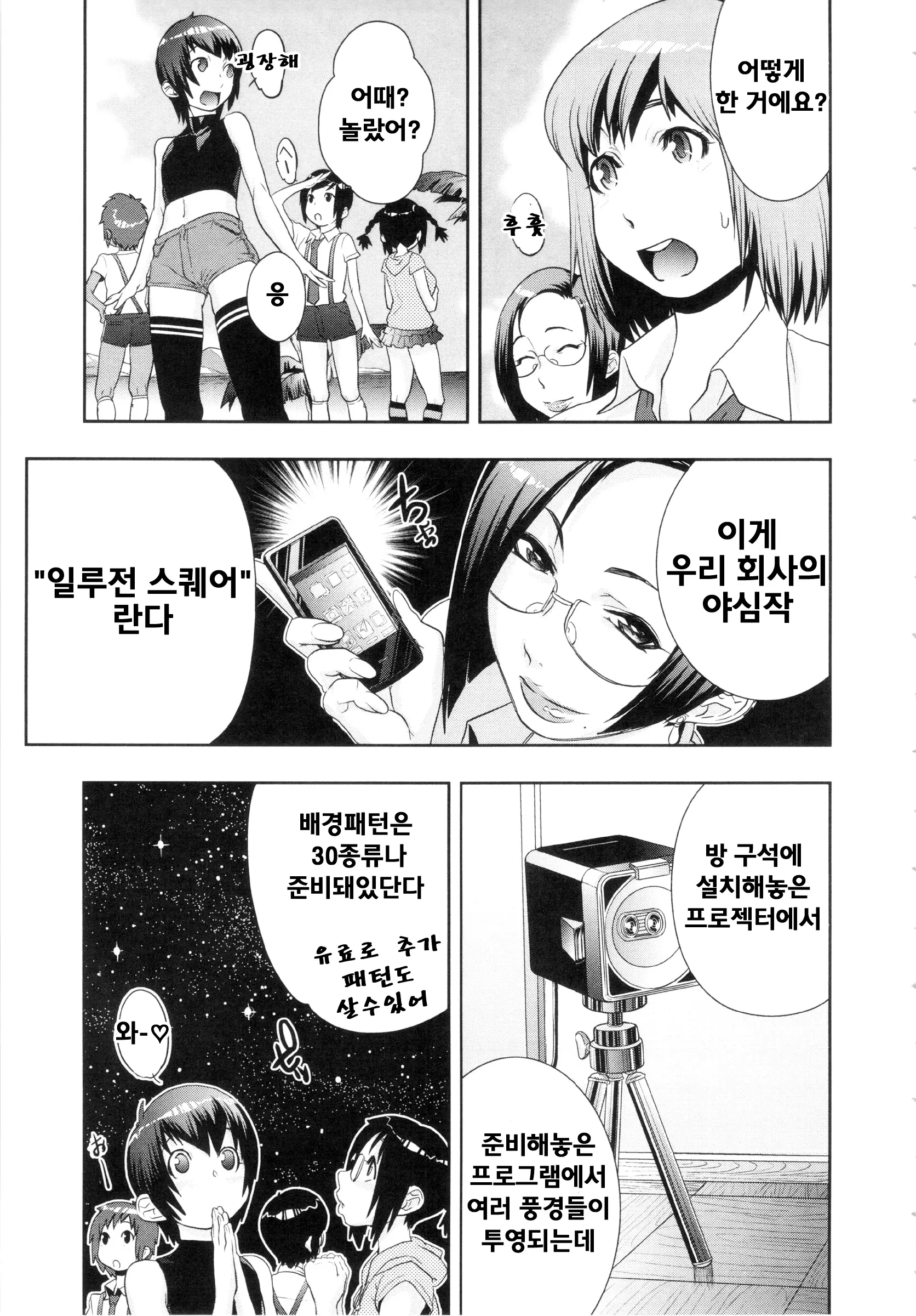 웹툰 이미지 71