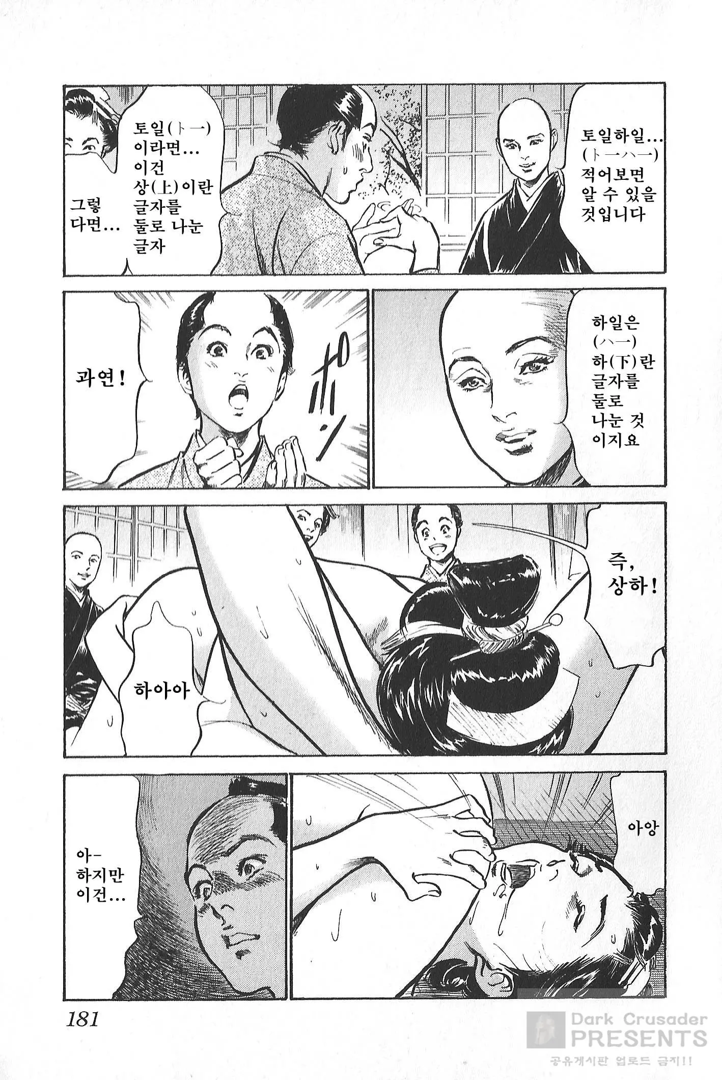 웹툰 이미지 181
