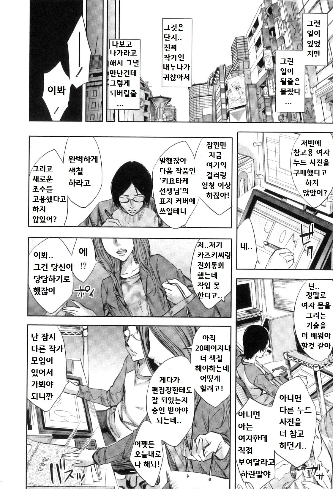 웹툰 이미지 176