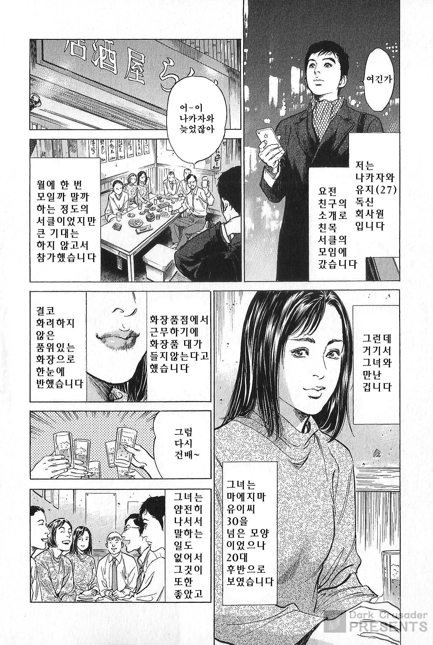 웹툰 이미지 21
