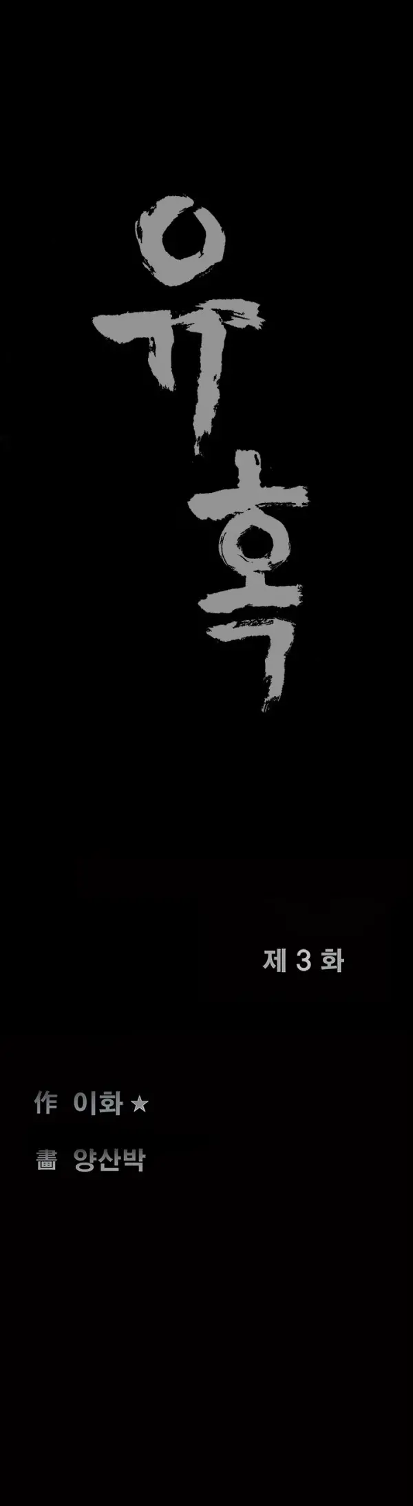 웹툰 이미지 60