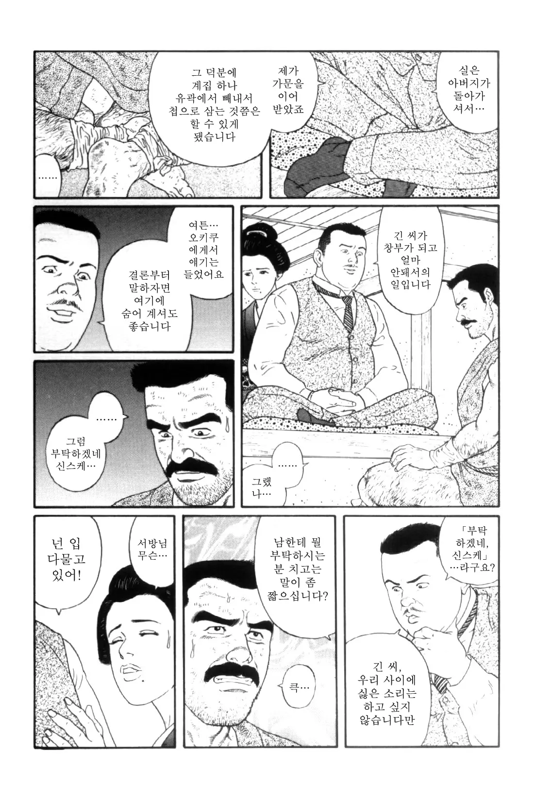 웹툰 이미지 71