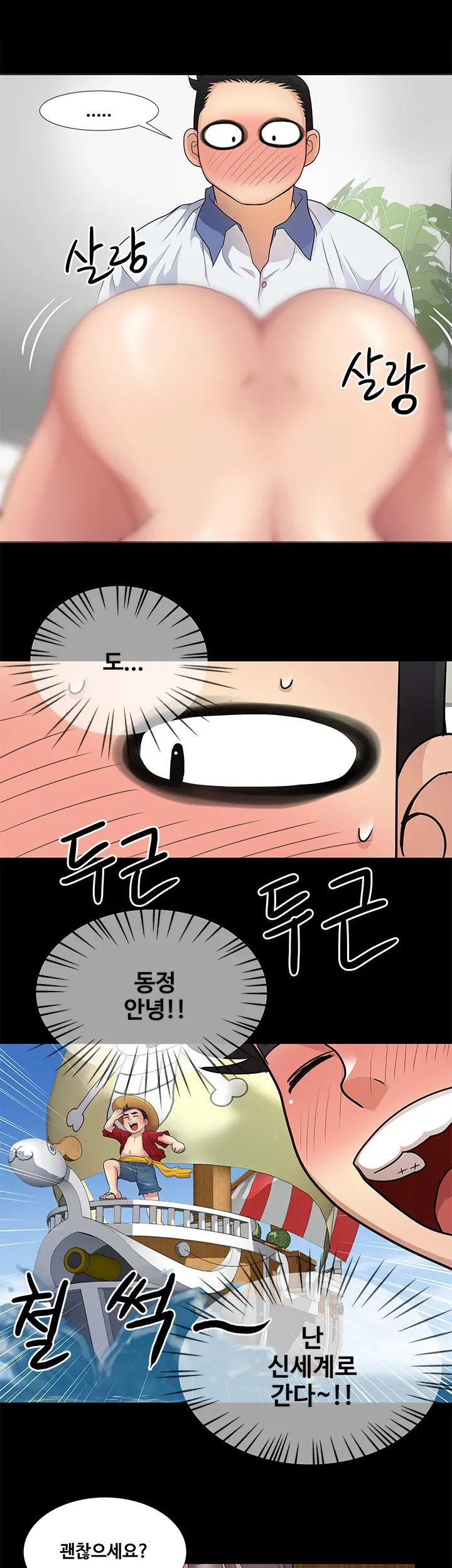 웹툰 이미지 60