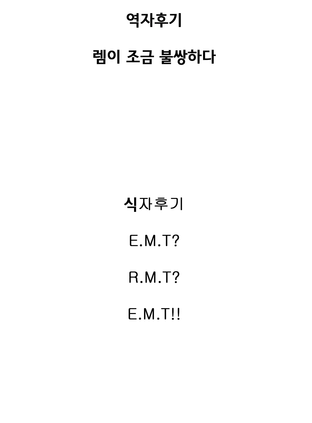 웹툰 이미지 27