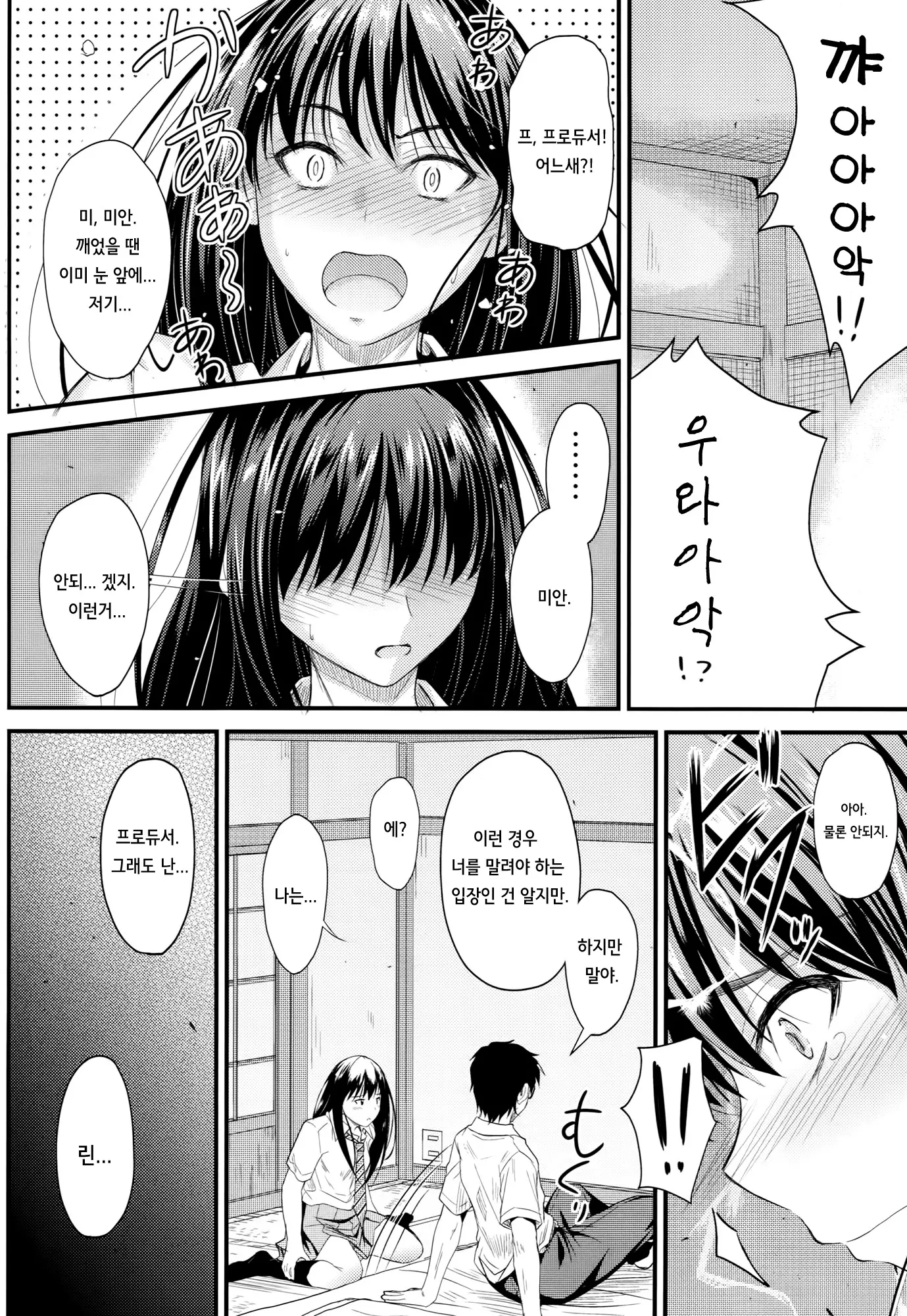 웹툰 이미지 10