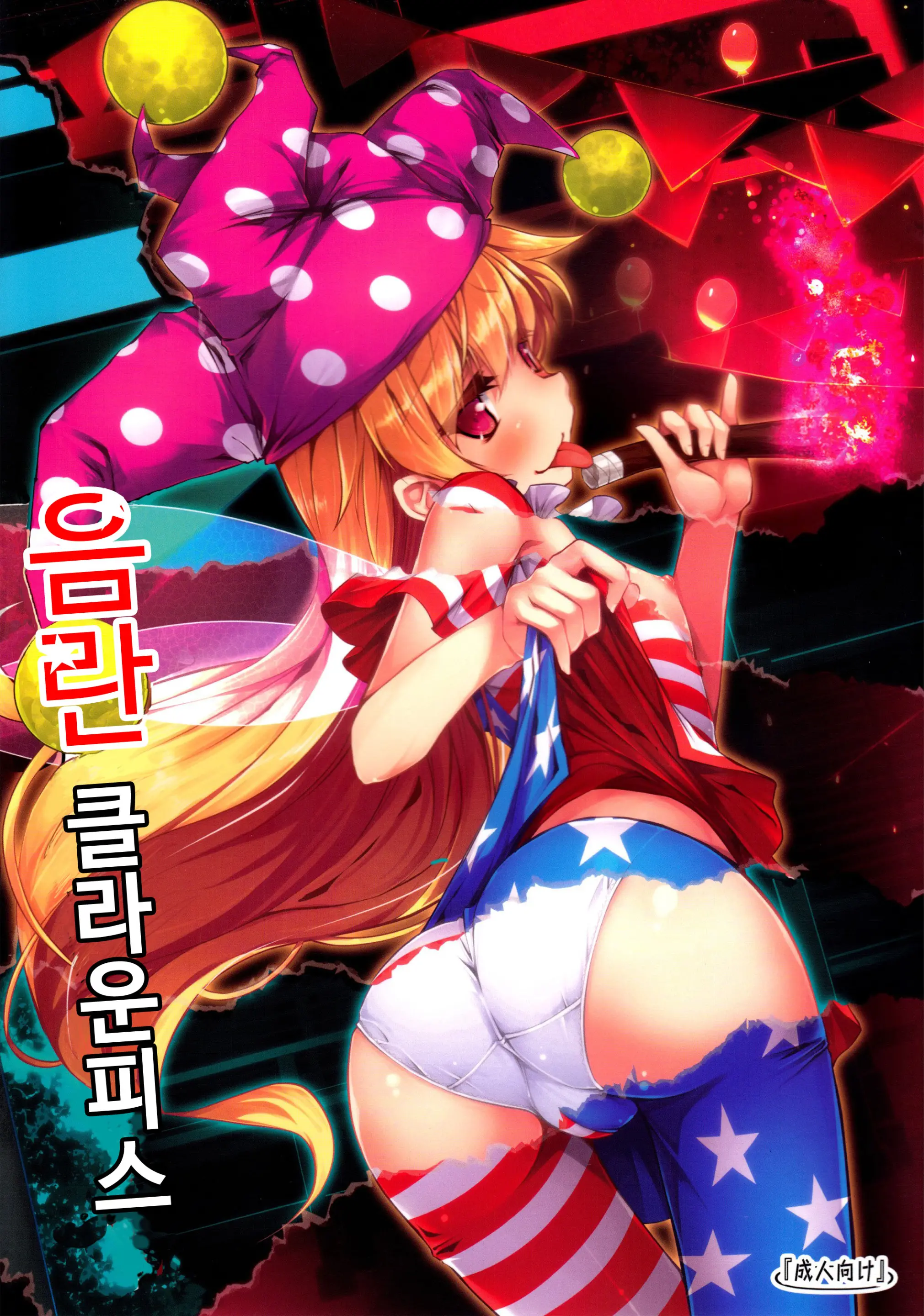 웹툰 이미지 1