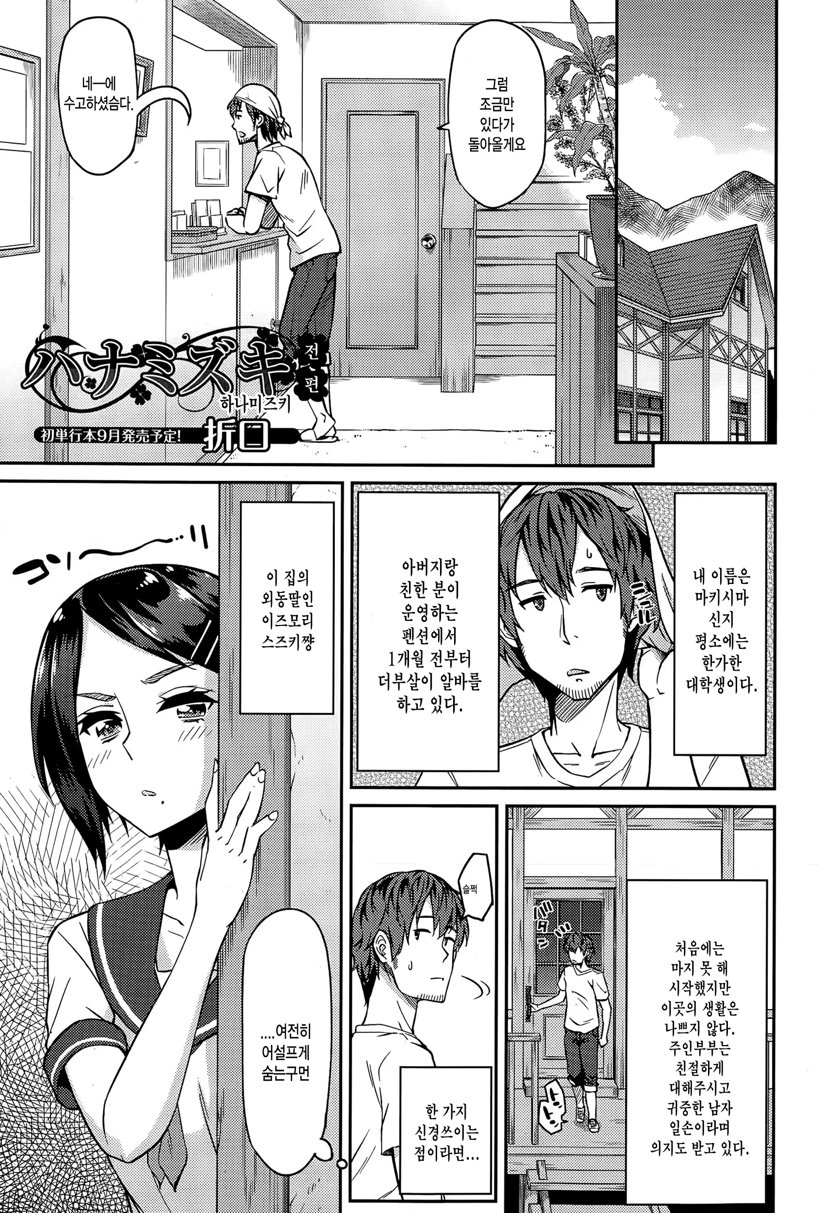 웹툰 이미지 5