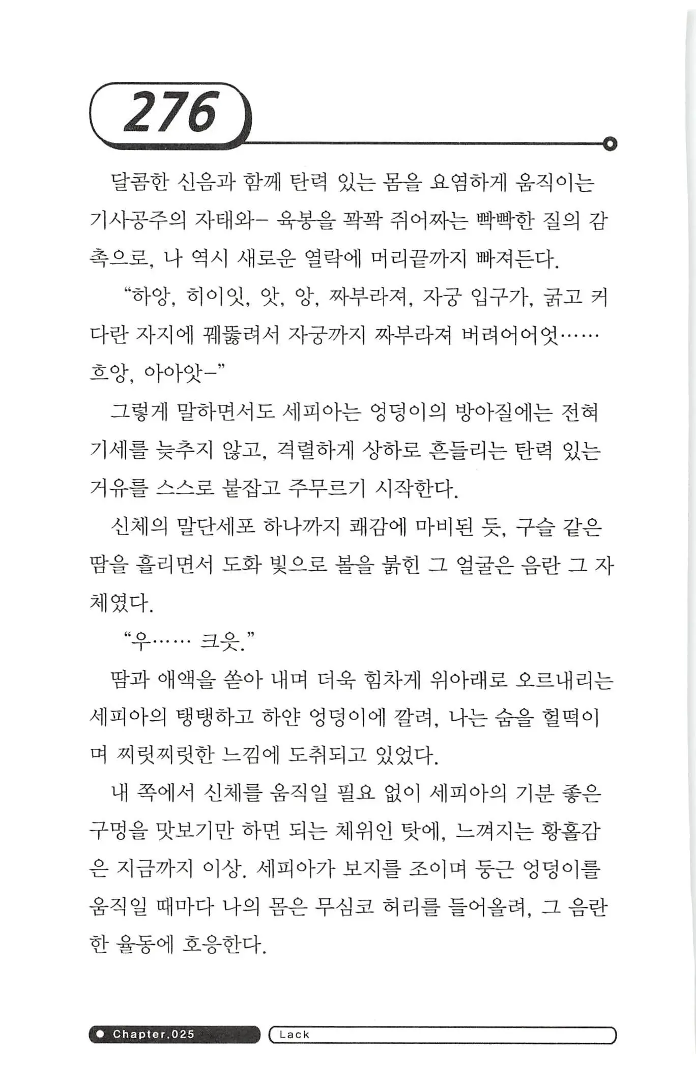 웹툰 이미지 279