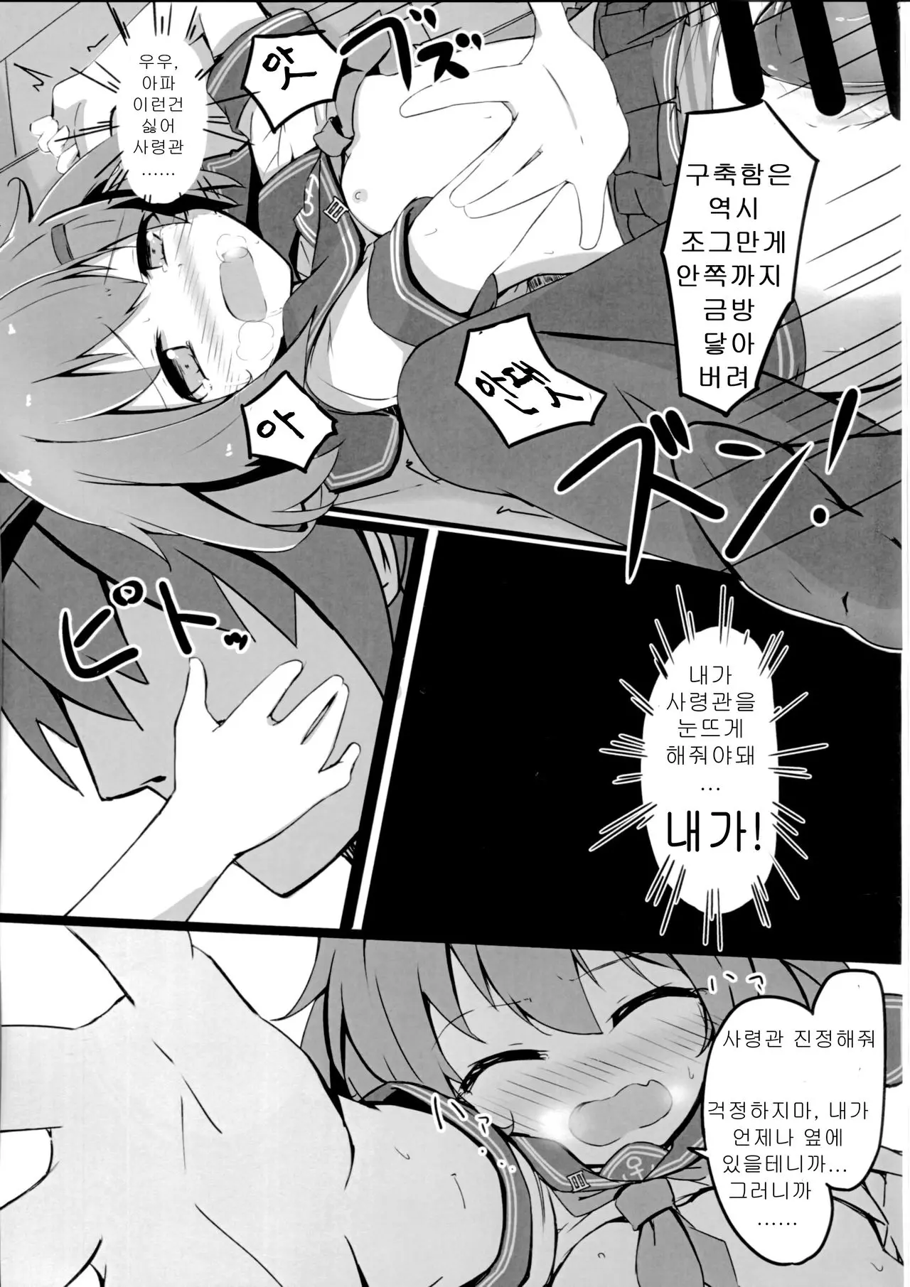 웹툰 이미지 9