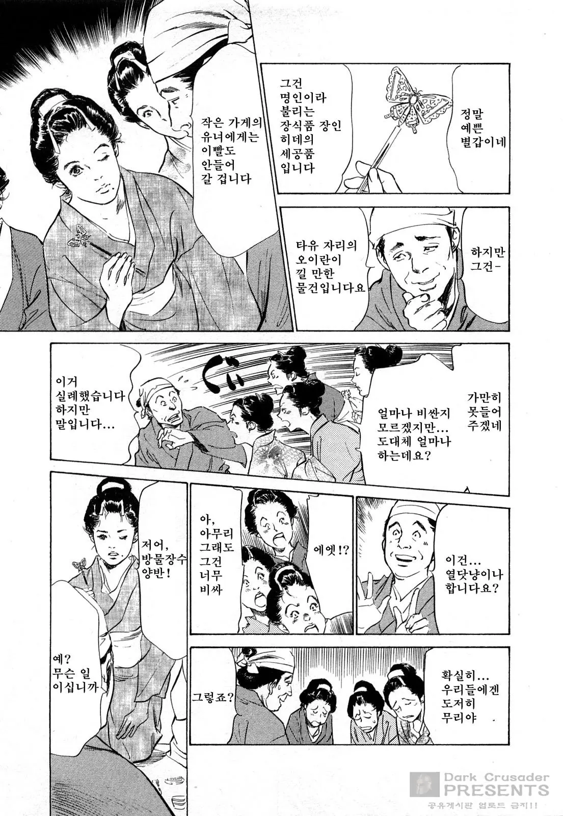 웹툰 이미지 11