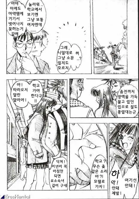 웹툰 이미지 321