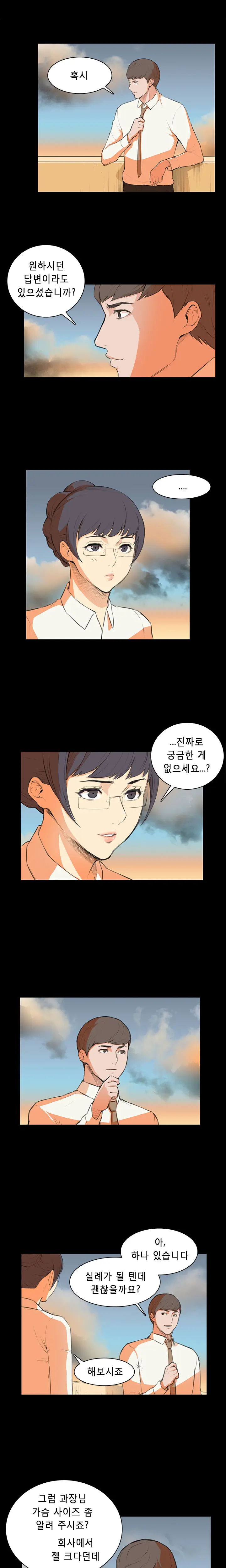 웹툰 이미지 85