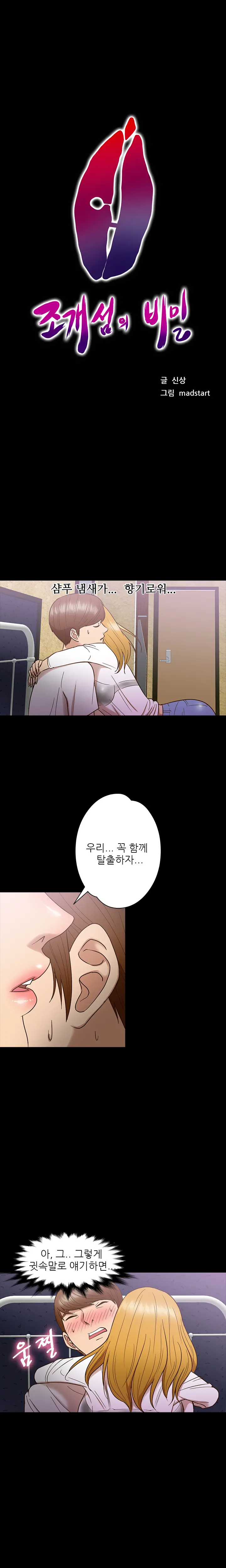 웹툰 이미지 150