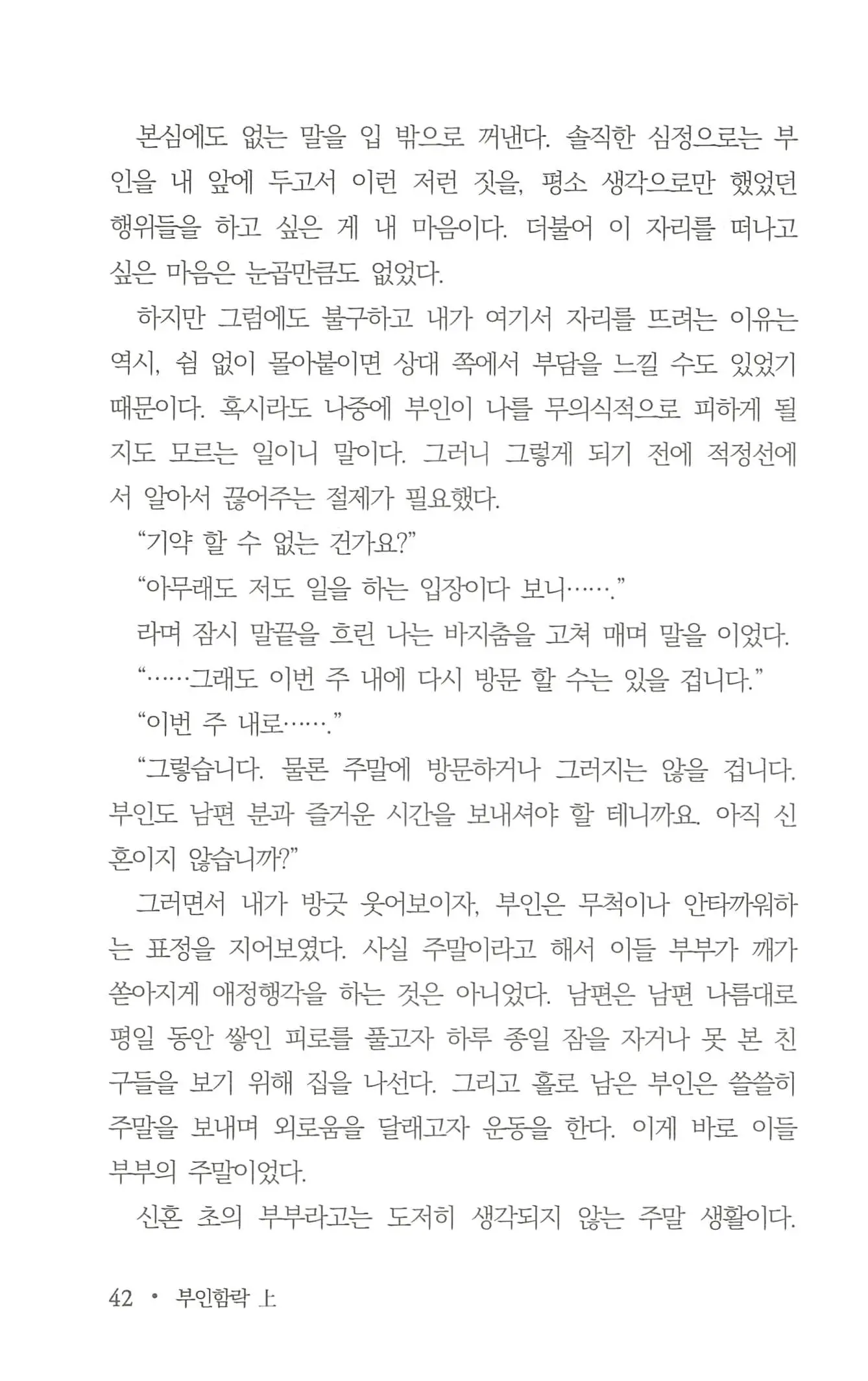 웹툰 이미지 43