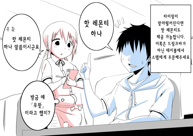 웹툰 이미지 23