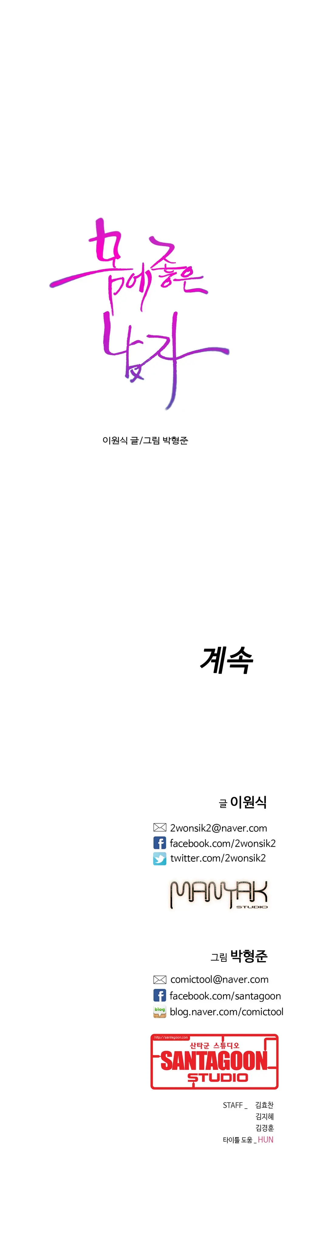 웹툰 이미지 18