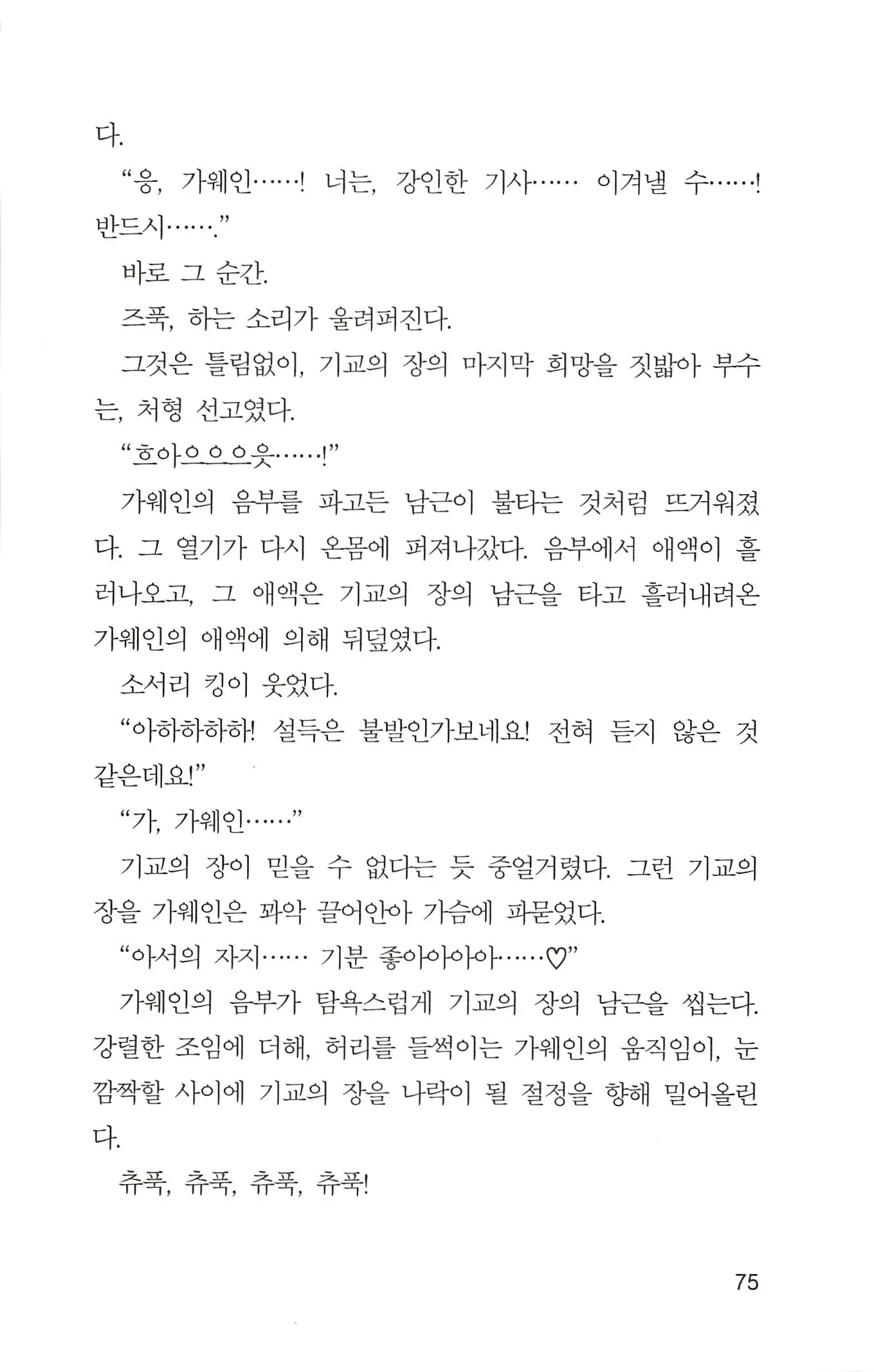 웹툰 이미지 76