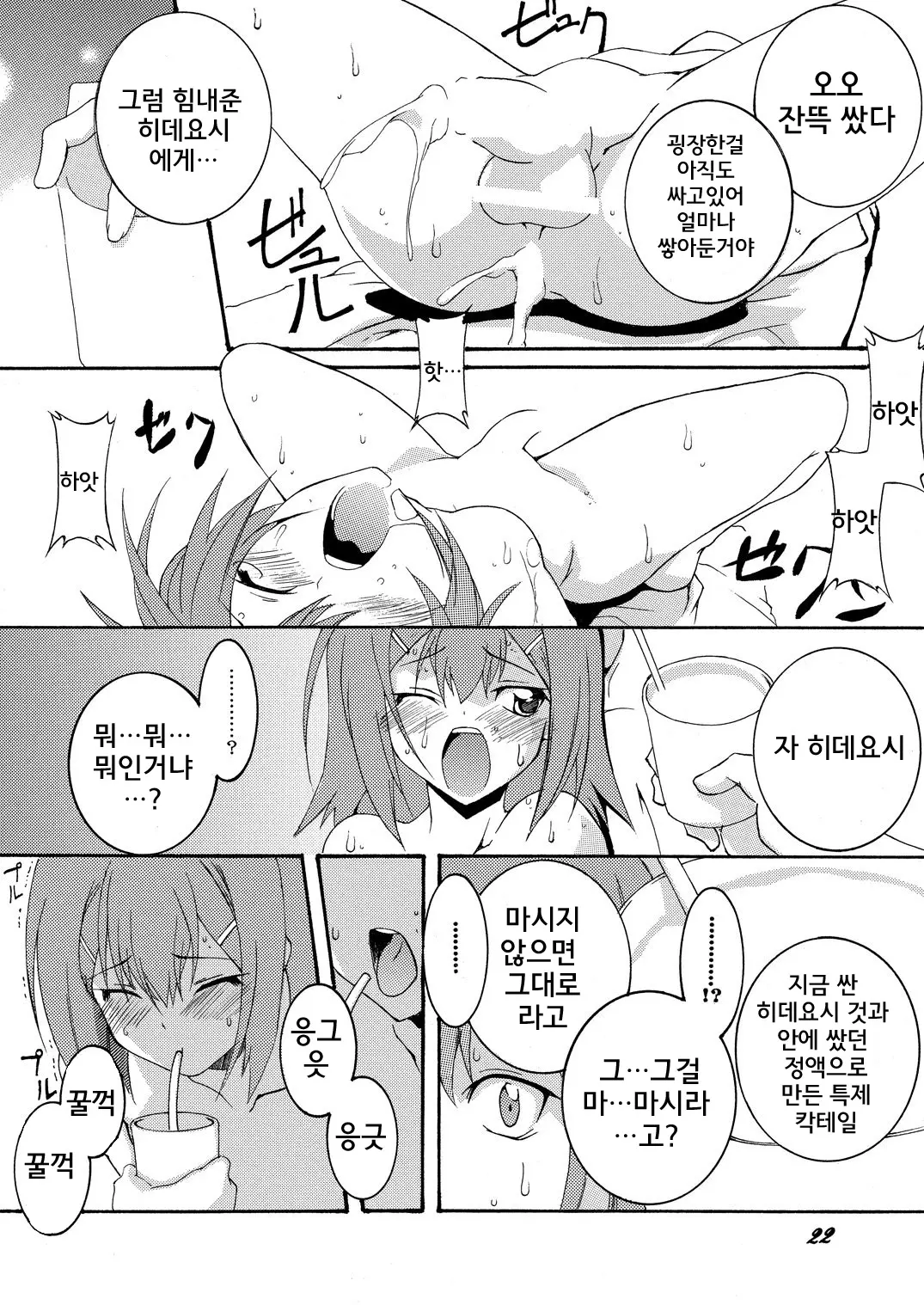 웹툰 이미지 21