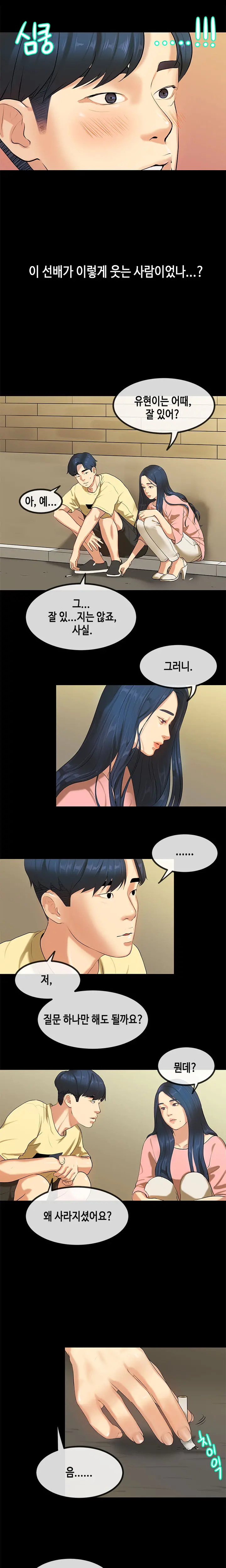 웹툰 이미지 472