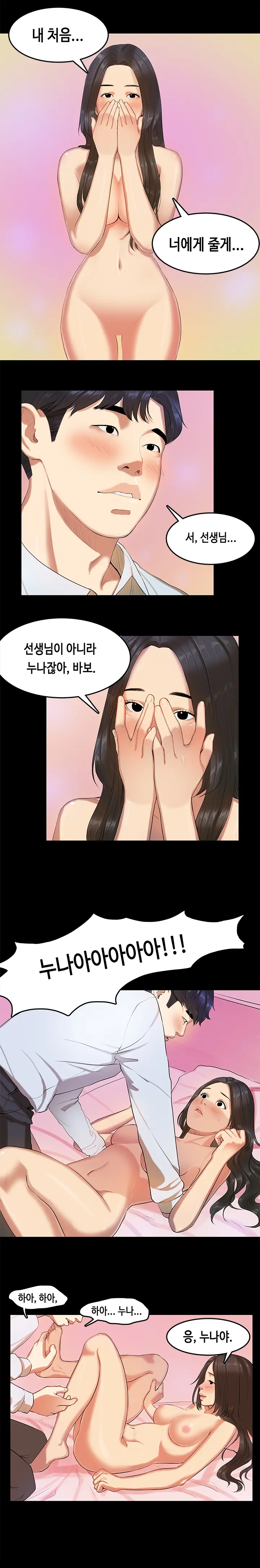 웹툰 이미지 217