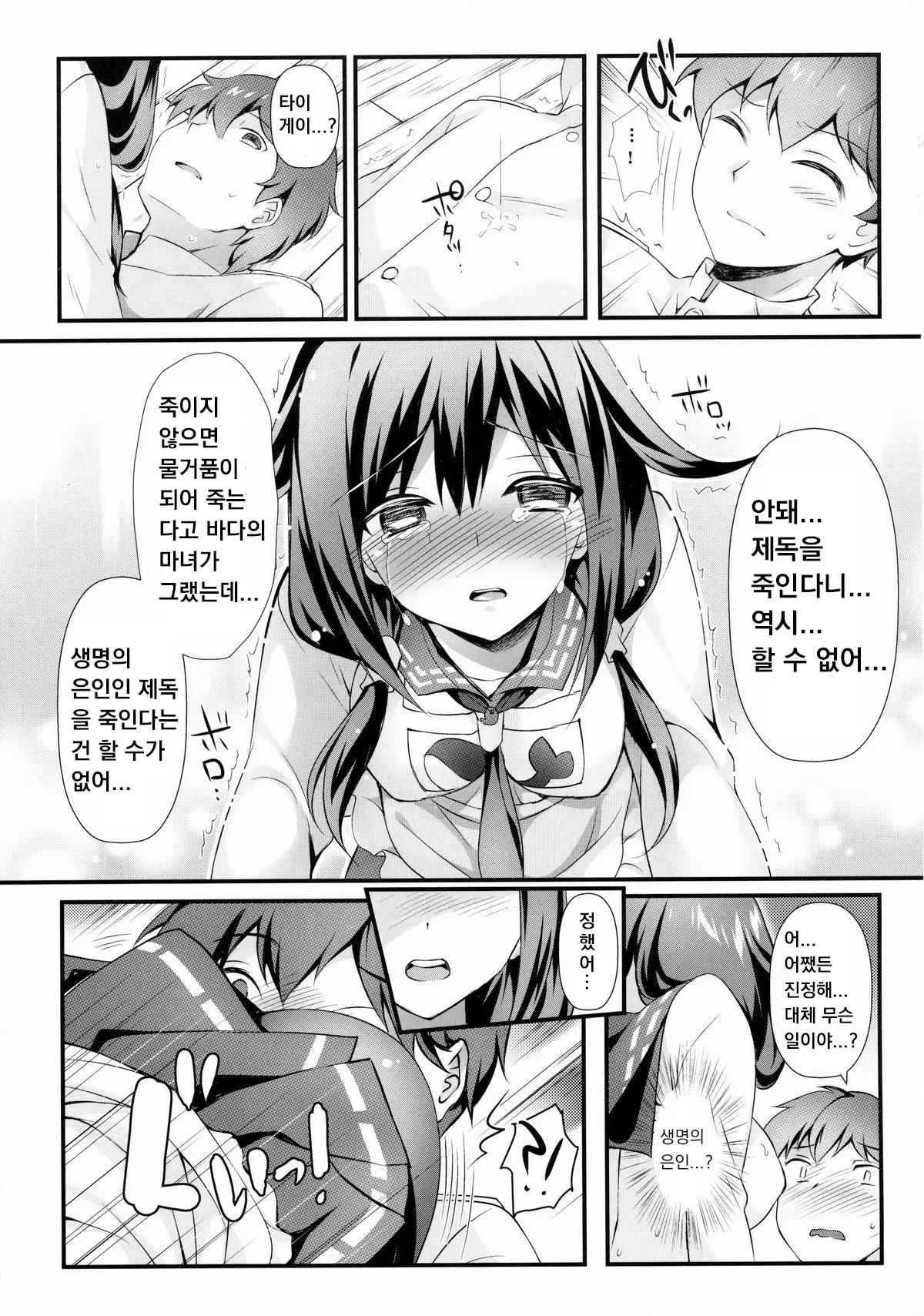 웹툰 이미지 7