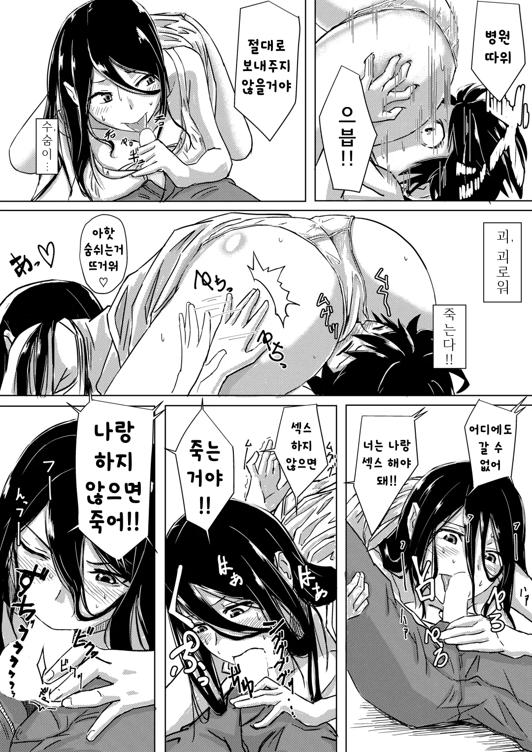 웹툰 이미지 12
